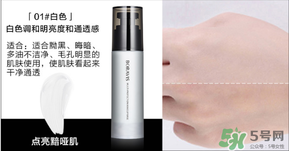 柏蕊詩隔離霜多少錢？柏蕊詩隔離霜價格