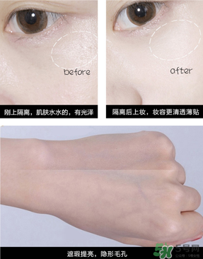 柏蕊詩隔離霜怎么樣？柏蕊詩隔離霜好用嗎？