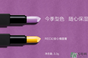?rec是什么牌子化妝品？?rec是什么品牌？