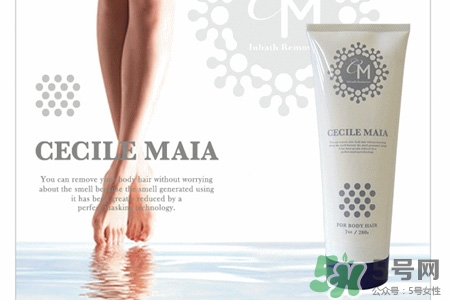 cecile maia脫毛膏怎么樣？cecile maia脫毛膏好用嗎？
