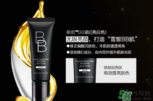 極密bb霜多少錢一瓶？極密bb霜專柜價格