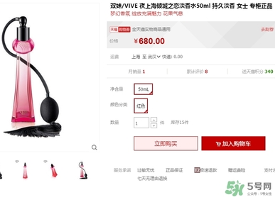 雙妹牌香水多少錢？雙妹香水專柜價(jià)