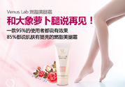 日本vl瘦腿霜多少錢？日本vl瘦腿霜價(jià)格