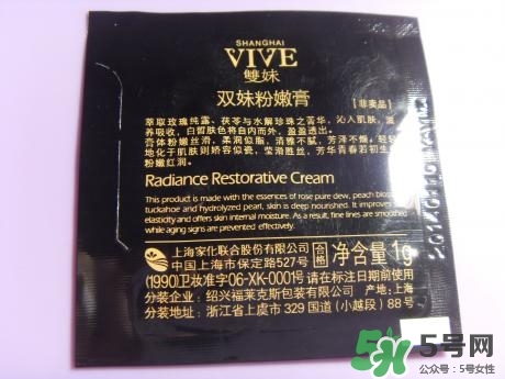 雙妹粉嫩膏怎么用？雙妹粉嫩膏使用方法