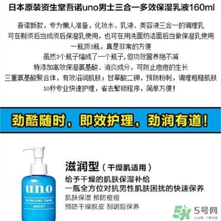 資生堂uno吾諾乳液哪款好？資生堂uno乳液不同顏色區(qū)別功效