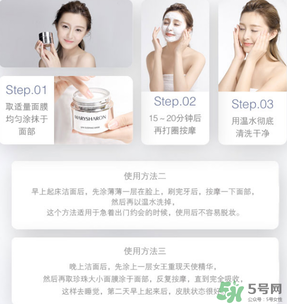 美麗誓顏晚安面膜怎么用？美麗誓顏晚安面膜的用法