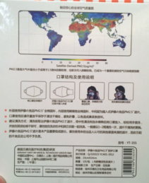 伊藤良品口罩怎么樣？伊藤良品口罩多少錢