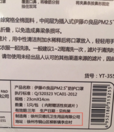 伊藤良品口罩怎么樣？伊藤良品口罩多少錢