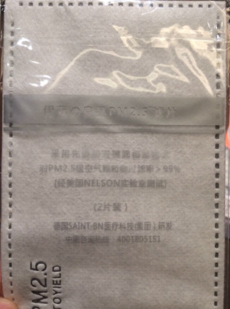 伊藤良品口罩怎么樣？伊藤良品口罩多少錢