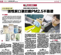 伊藤良品口罩怎么樣？伊藤良品口罩多少錢