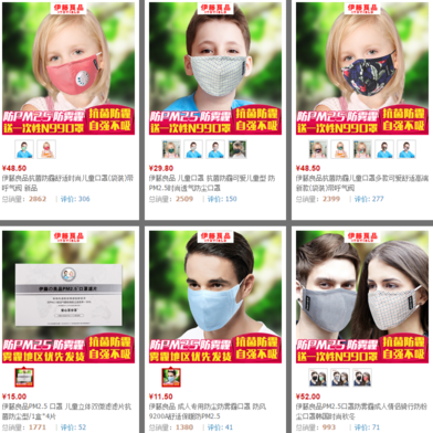 伊藤良品口罩怎么樣？伊藤良品口罩多少錢