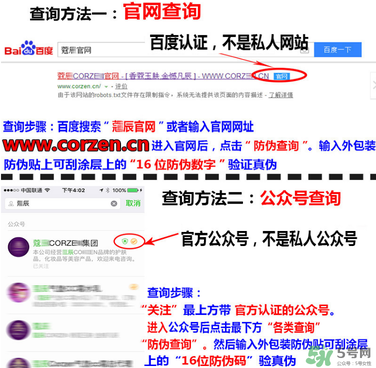 蔻辰洗面奶怎么查防偽？蔻辰洗面奶真假對比