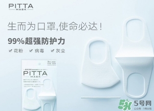 pitta mask口罩和3m口罩哪個(gè)好？pitta口罩和3m口罩對(duì)比區(qū)別