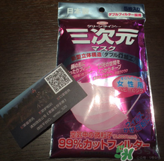 三次元口罩防霧霾嗎？三次元口罩怎么樣