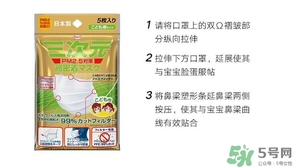 三次元口罩怎么用？三次元口罩使用方法