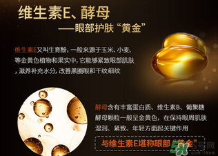 貴婦黃金眼膜多少錢？貴婦黃金眼膜價(jià)格