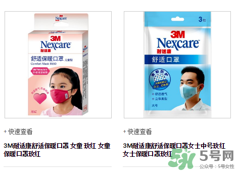 3m口罩能用多久？3m口罩能防霧霾嗎？