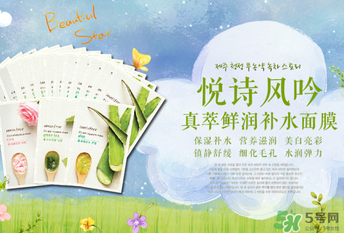 悅詩風(fēng)吟面膜哪款好用？悅詩風(fēng)吟面膜排行榜