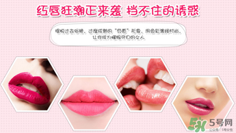 朵色唇釉多少錢？朵色唇釉多少錢一支？