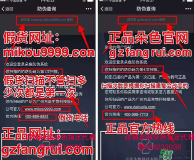 朵色唇釉怎么辨別真假？朵色唇釉真假鑒別圖