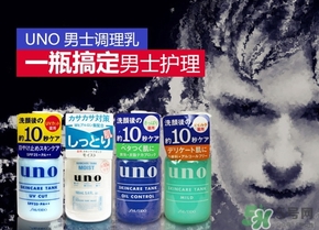 資生堂uno吾諾乳液哪款好？資生堂uno乳液不同顏色區(qū)別功效