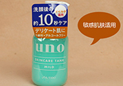 資生堂uno吾諾乳液哪款好？資生堂uno乳液不同顏色區(qū)別功效