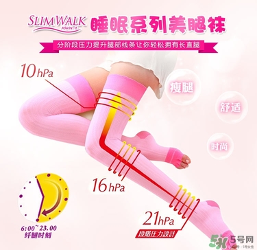 slimwalk瘦腿襪多少錢？slimwalk瘦腿襪價格