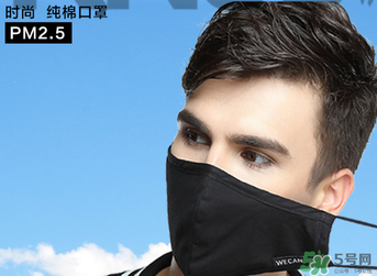 pm2.5口罩管用嗎？pm2.5口罩能防甲醛嗎？