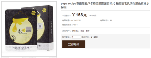 春雨面膜多少錢一盒？春雨面膜一盒多少片？