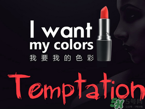 朵色口紅真的不掉色嗎？朵色口紅為什么不掉色？