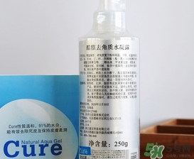 cure去角質(zhì)凝膠怎么用？cure去角質(zhì)使用方法