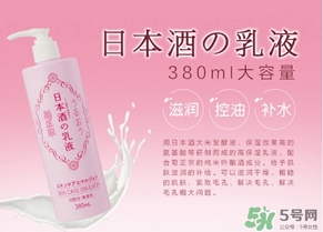 菊正宗乳液怎么用？菊正宗清酒乳液使用方法