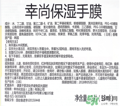 Lucky Trendy手膜怎么樣？使用方法