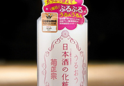 菊正宗是什么牌子？菊正宗是什么檔次？