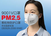 n95口罩防霧霾嗎？n95口罩能防pm2.5嗎？