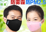 綠盾口罩的濾芯怎么裝？綠盾口罩濾片安裝圖示