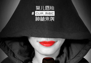 葵兒唇釉怎么用？葵兒唇釉使用方法