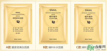 碧素堂面膜怎么樣？碧素堂蝸牛面膜怎么樣