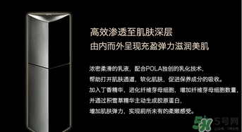 pola黑ba乳液怎么用？pola黑ba乳液功效作用