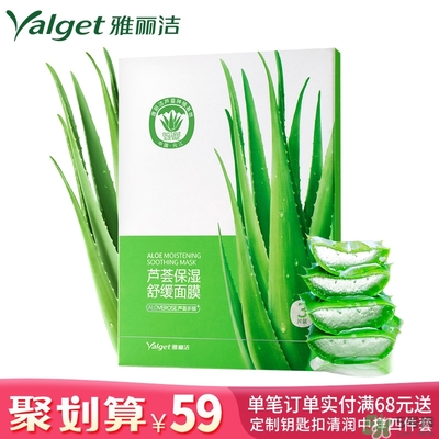 雅麗潔蘆薈膠多少錢？雅麗潔蘆薈膠好不好？