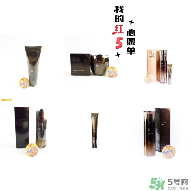 pola黑ba和紅ba區(qū)別？pola黑ba和紅ba哪個好？