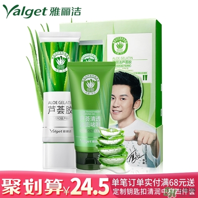 雅麗潔蘆薈膠多少錢？雅麗潔蘆薈膠好不好？