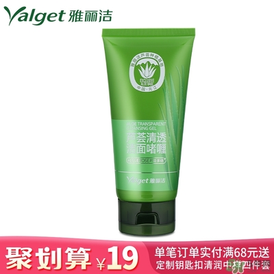 雅麗潔蘆薈膠多少錢？雅麗潔蘆薈膠好不好？