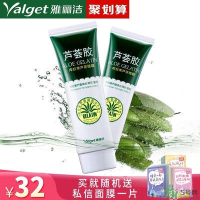 雅麗潔蘆薈膠多少錢？雅麗潔蘆薈膠好不好？