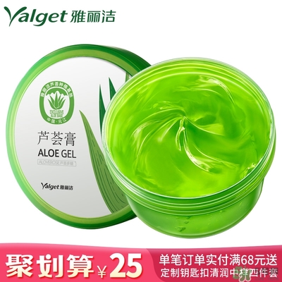 雅麗潔蘆薈膠多少錢？雅麗潔蘆薈膠好不好？