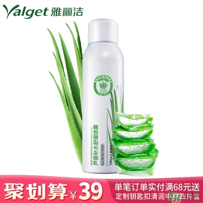 雅麗潔蘆薈膠多少錢？雅麗潔蘆薈膠好不好？