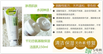 千婦戀洗面奶怎么樣？千婦戀氨基酸洗面奶好用嗎？
