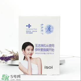 isoi面膜好用嗎？伊所愛面膜怎么樣