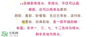 color deep眼影怎么樣？色號試色圖