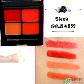 sleek唇釉怎么樣？sleek唇凍怎么樣？